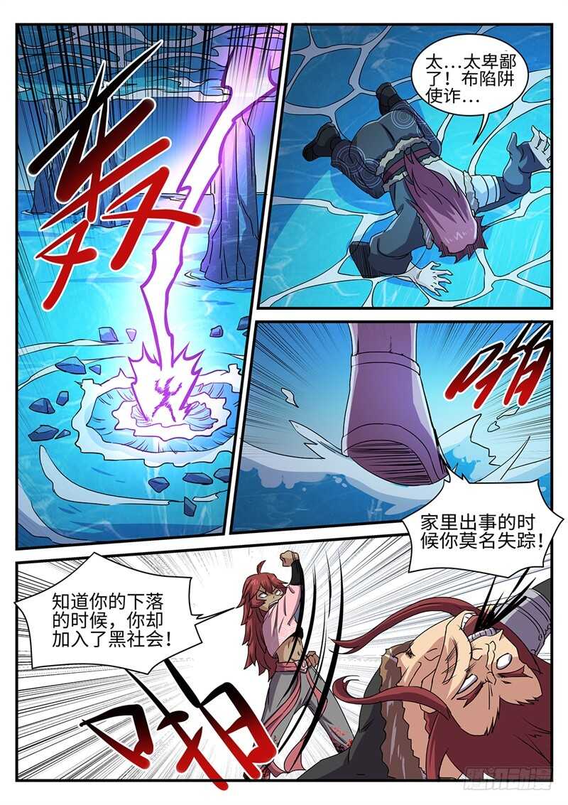 第163话 火辣辣的兄妹-第135话