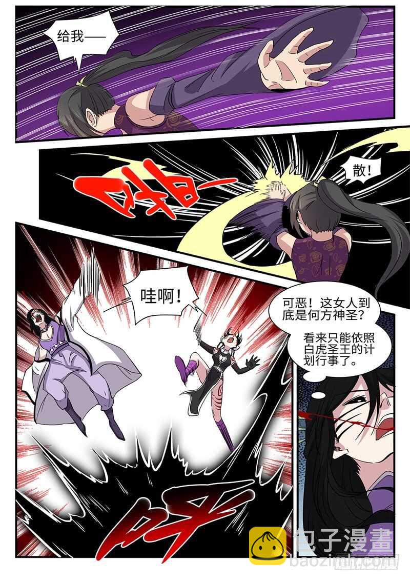 第165话 上山打老虎-第137话