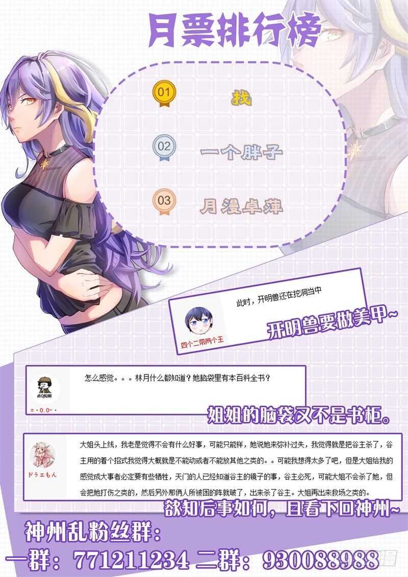 第165话 上山打老虎-第137话