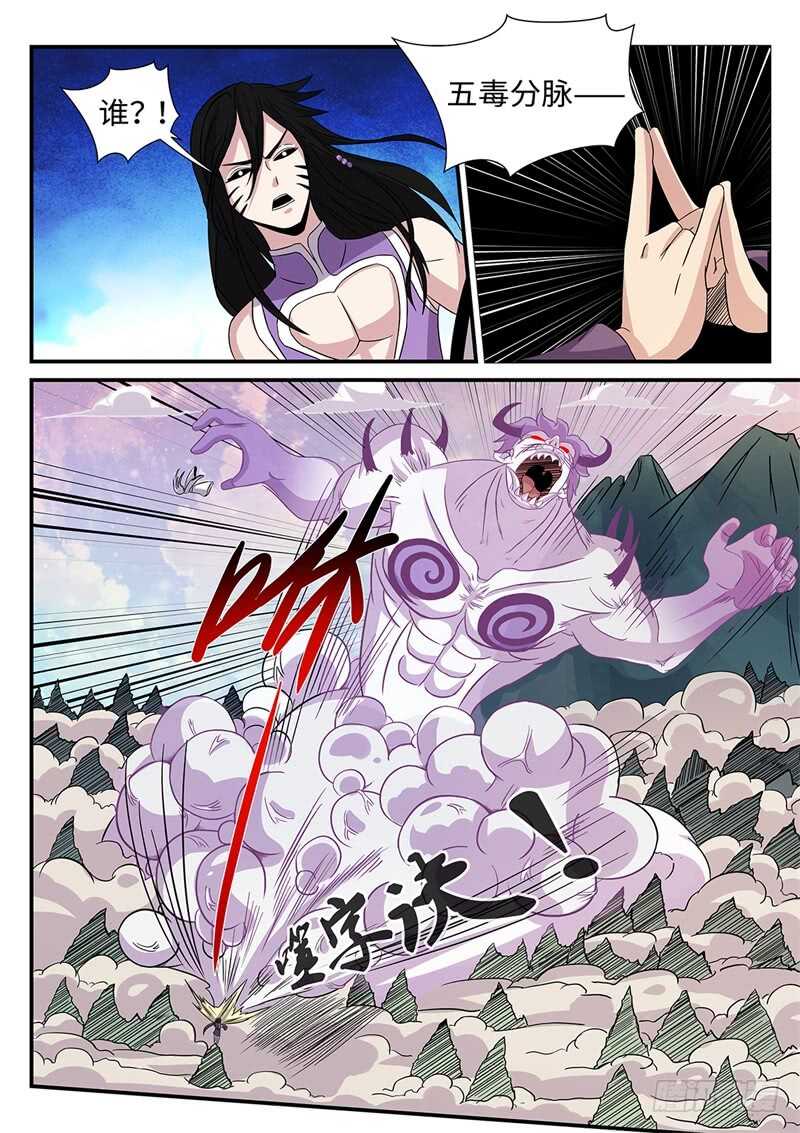 第165话 上山打老虎-第137话