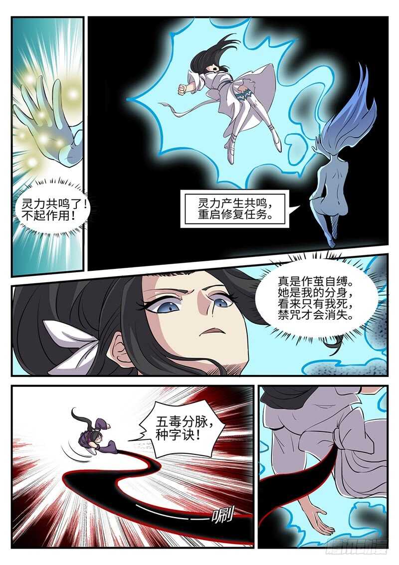 第169话 六翼鸩羽-第141话
