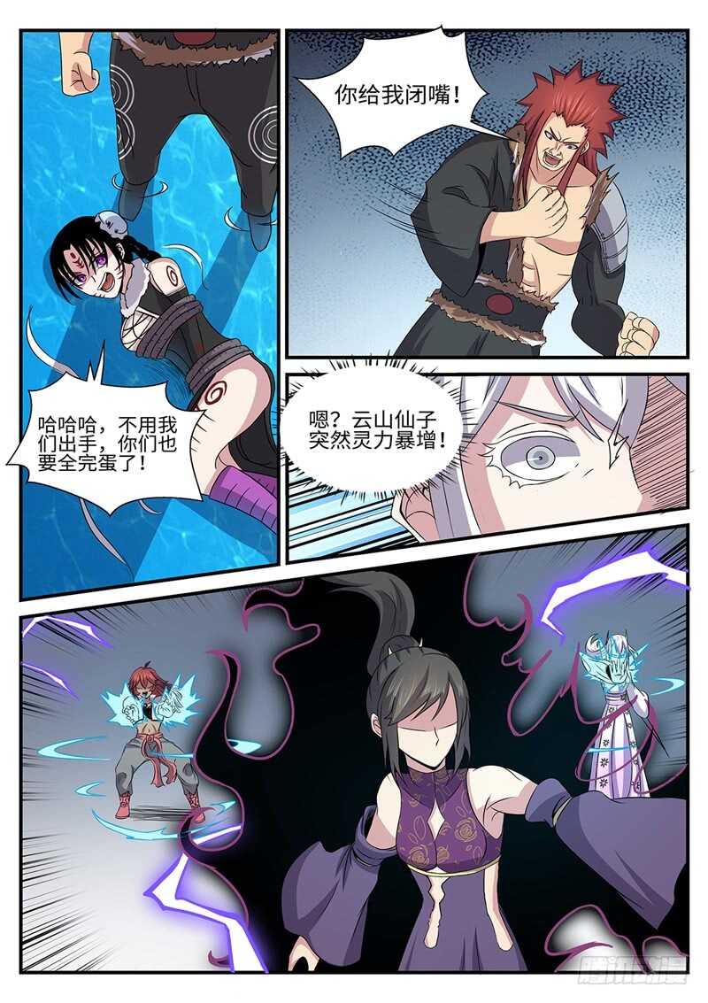 第169话 六翼鸩羽-第141话