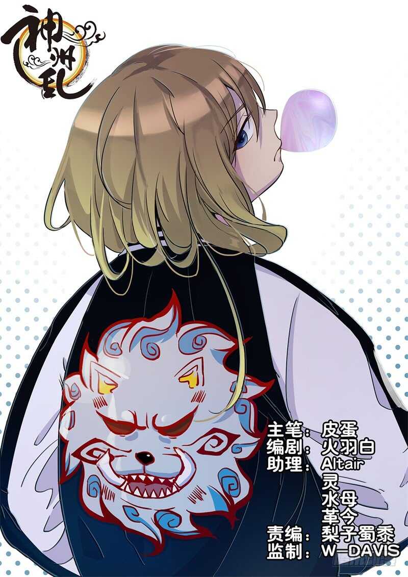 第171话 猴子的实力-第143话