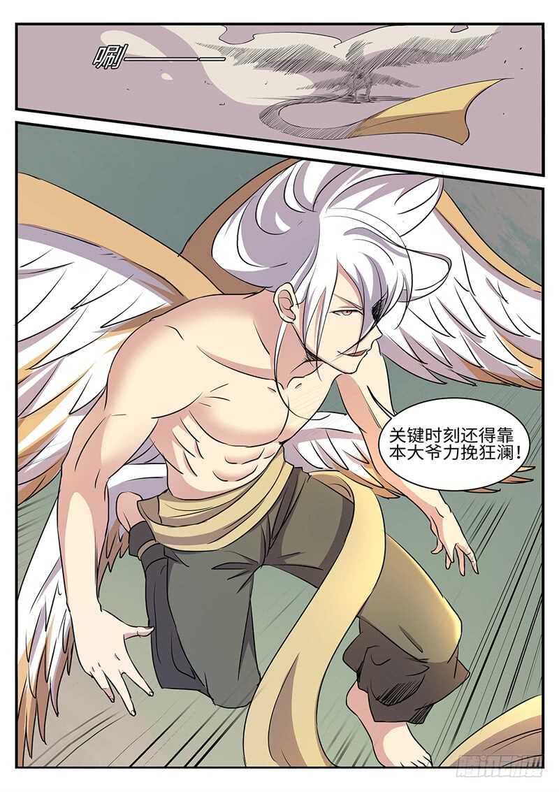 第171话 猴子的实力-第143话