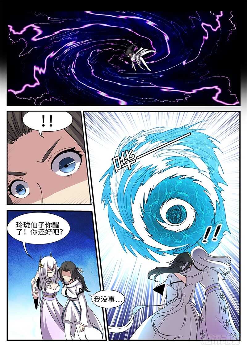 第171话 猴子的实力-第143话