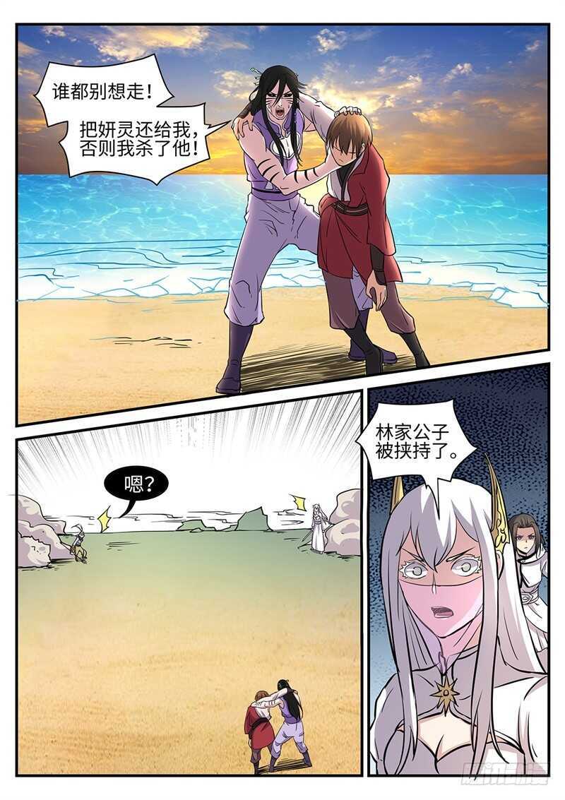 第173话 双杀-第145话