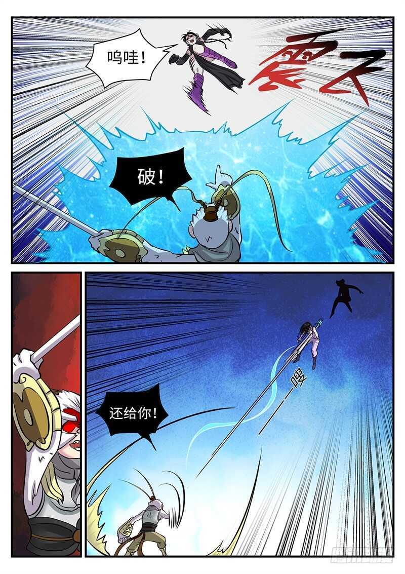 第173话 双杀-第145话