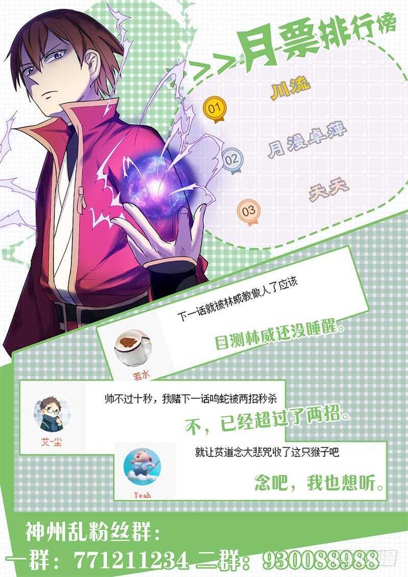 第173话 双杀-第145话