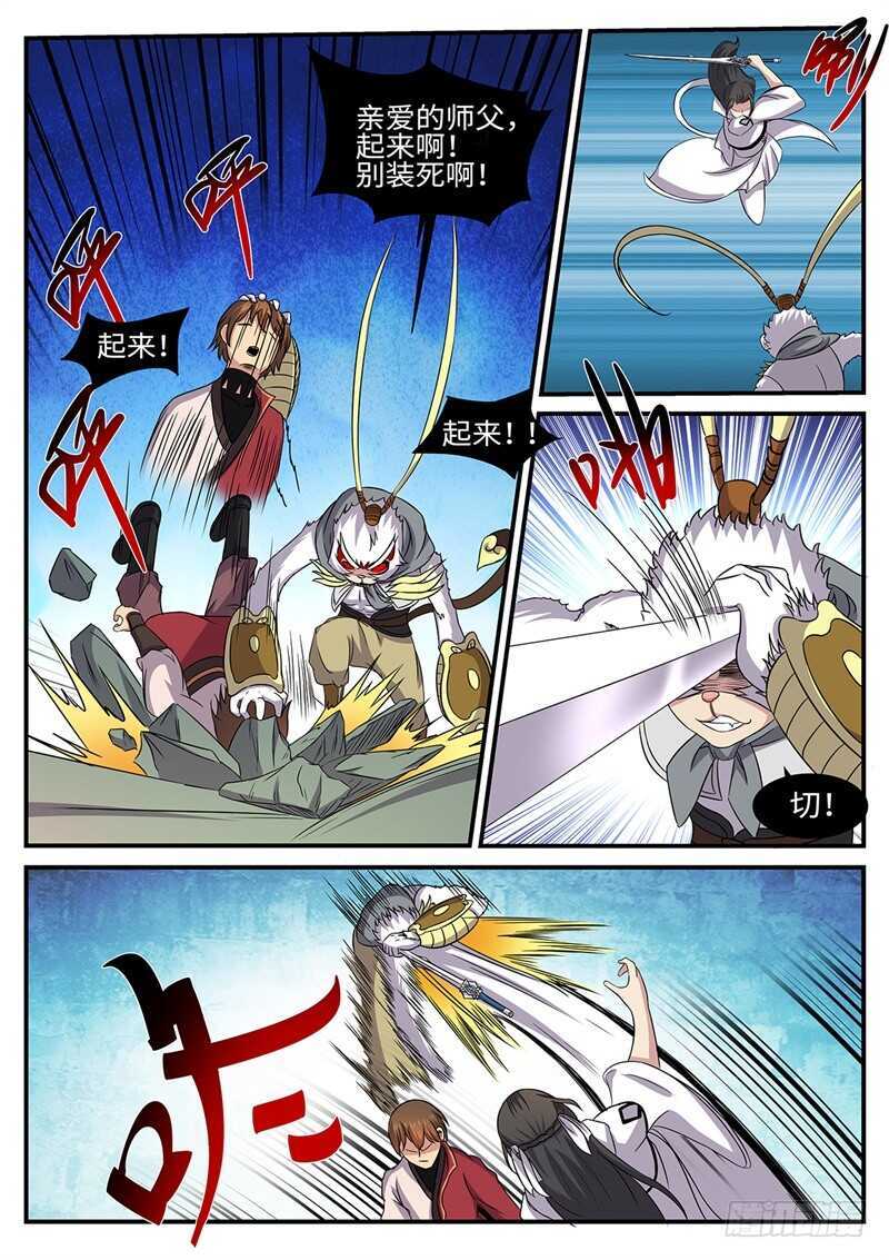 第173话 双杀-第145话