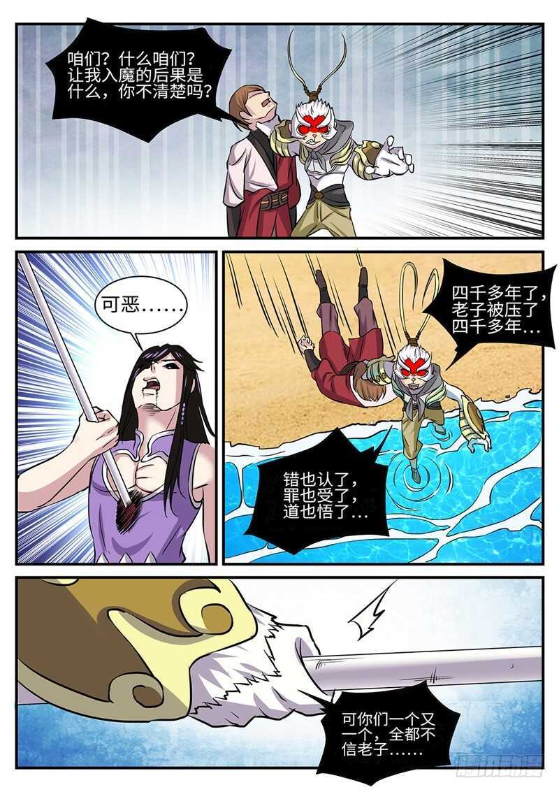 第173话 双杀-第145话
