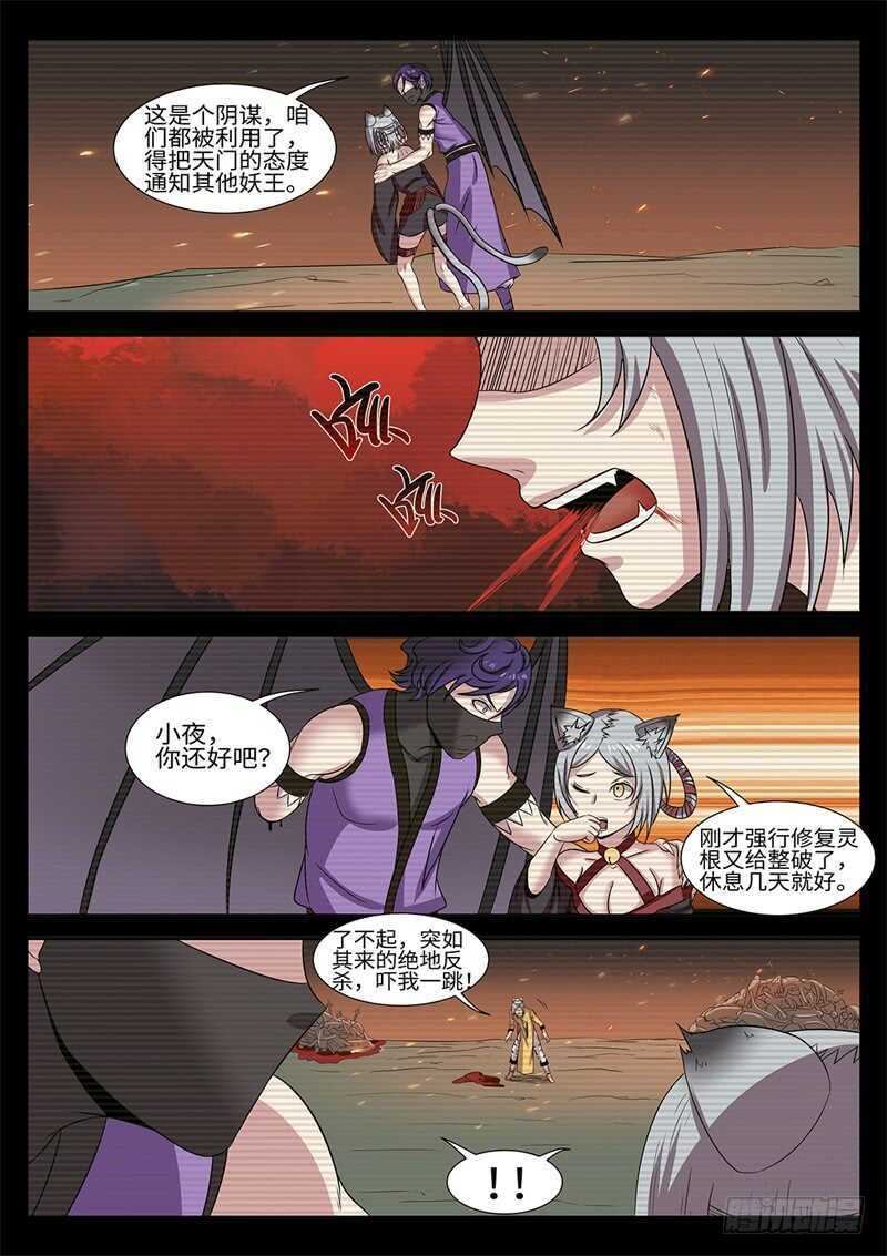 第175话 最后的光芒-第147话
