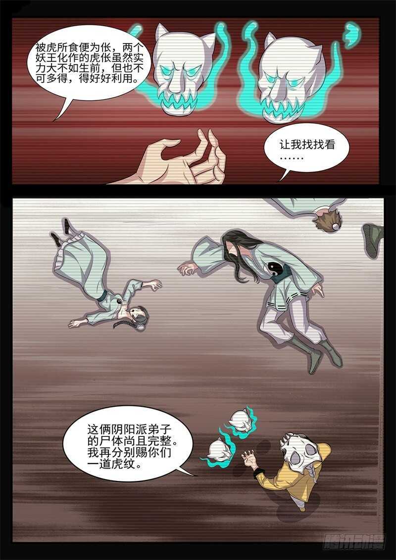 第175话 最后的光芒-第147话