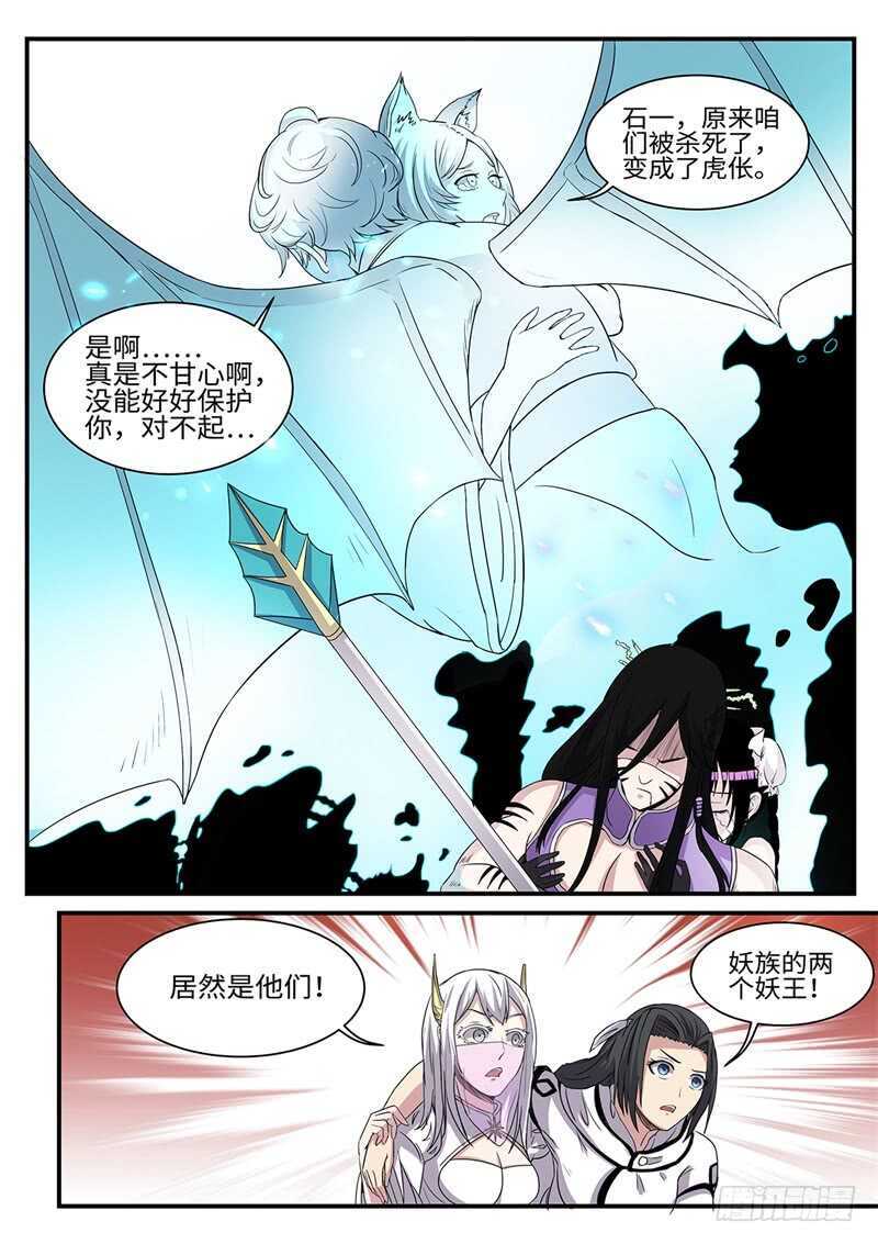 第175话 最后的光芒-第147话