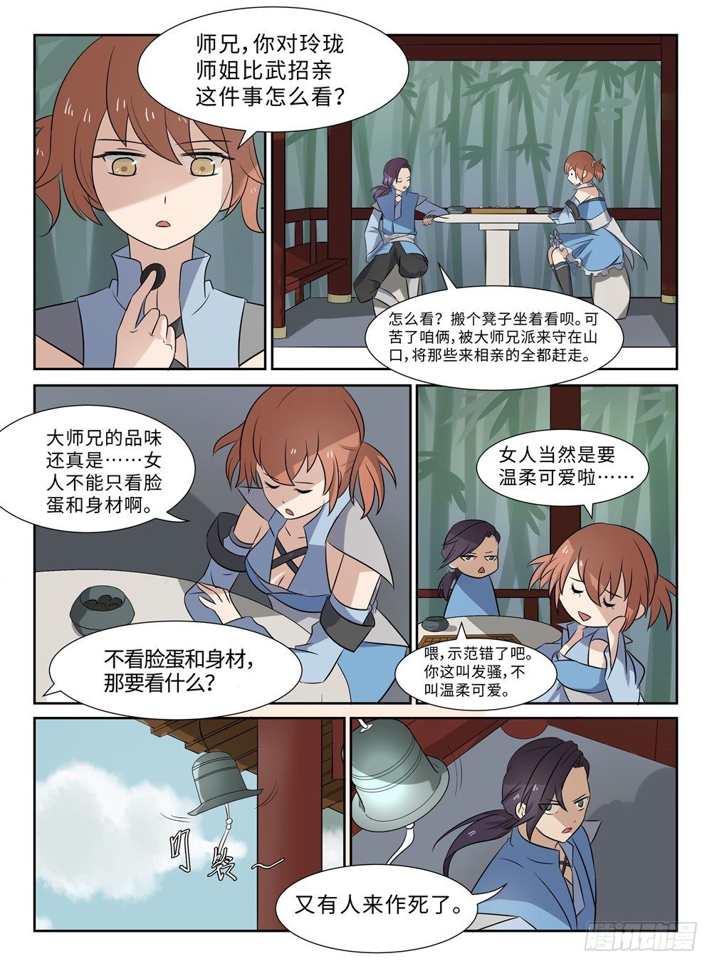 第19话 开挂练级-第19话