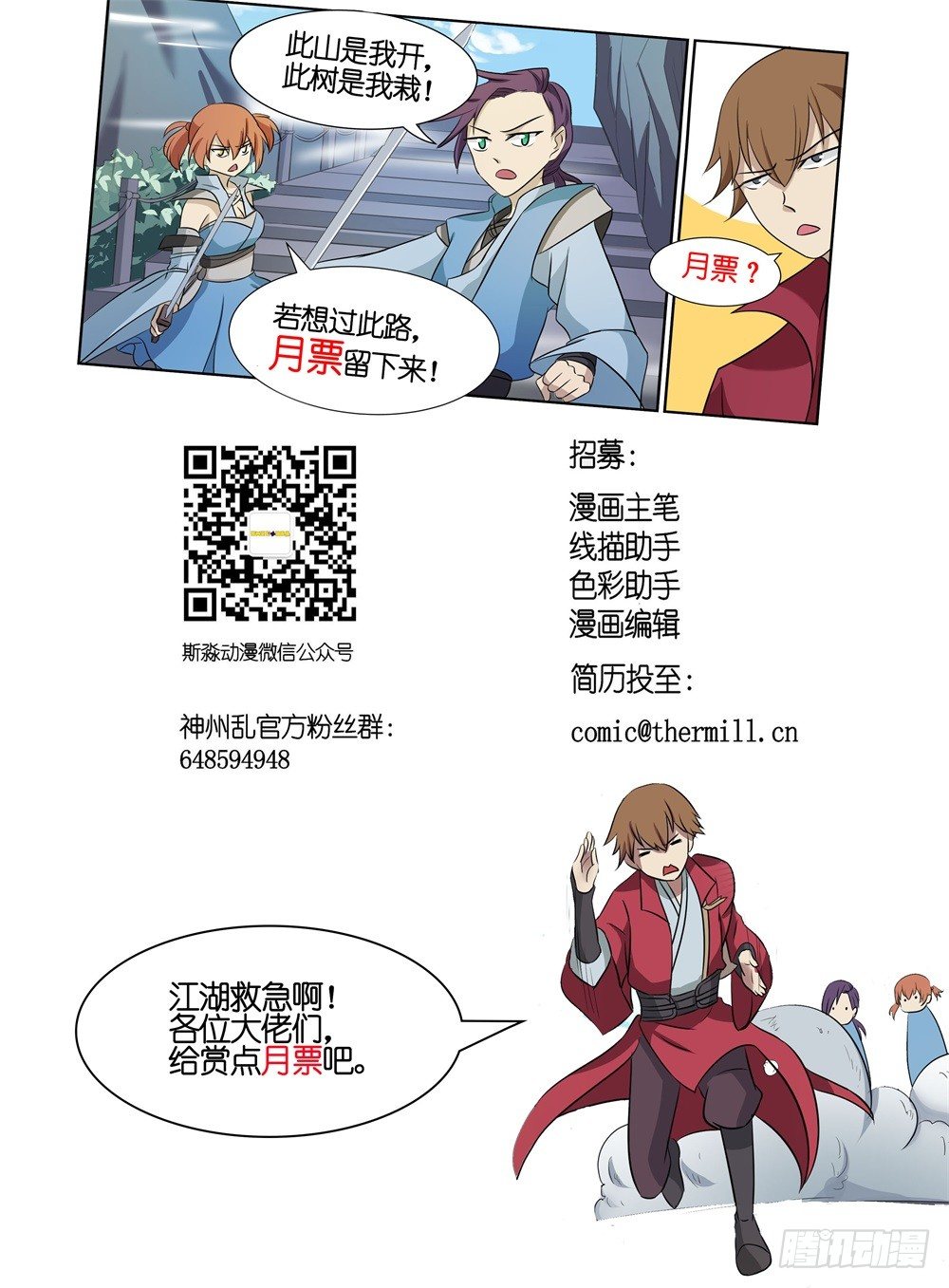第19话 开挂练级-第19话