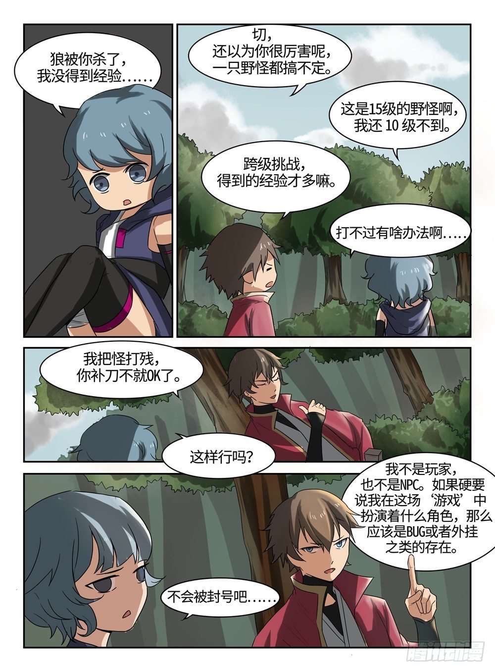 第19话 开挂练级-第19话