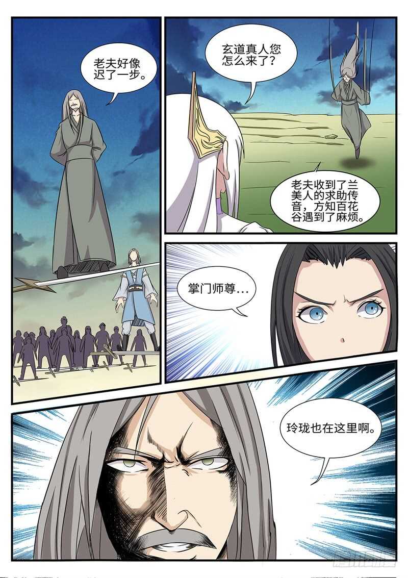 第177话 雷霆一剑-第149话
