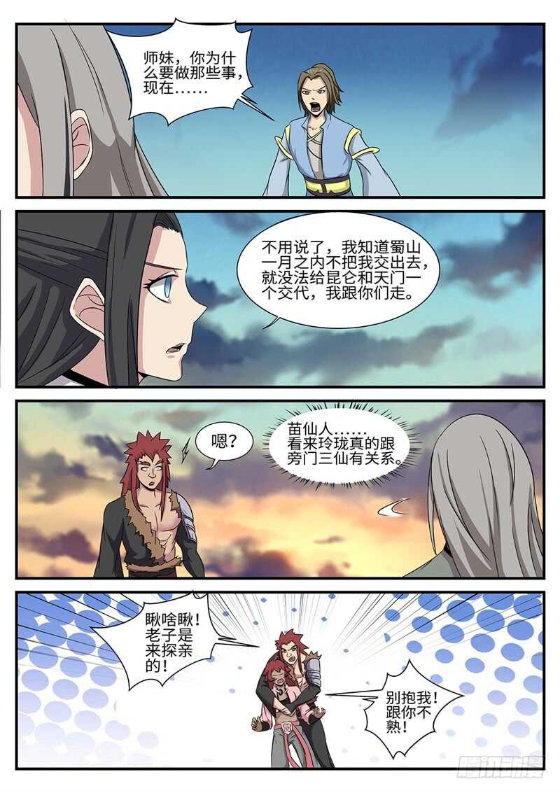 第177话 雷霆一剑-第149话