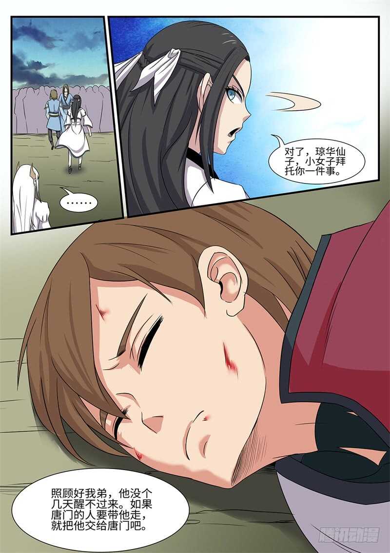 第177话 雷霆一剑-第149话