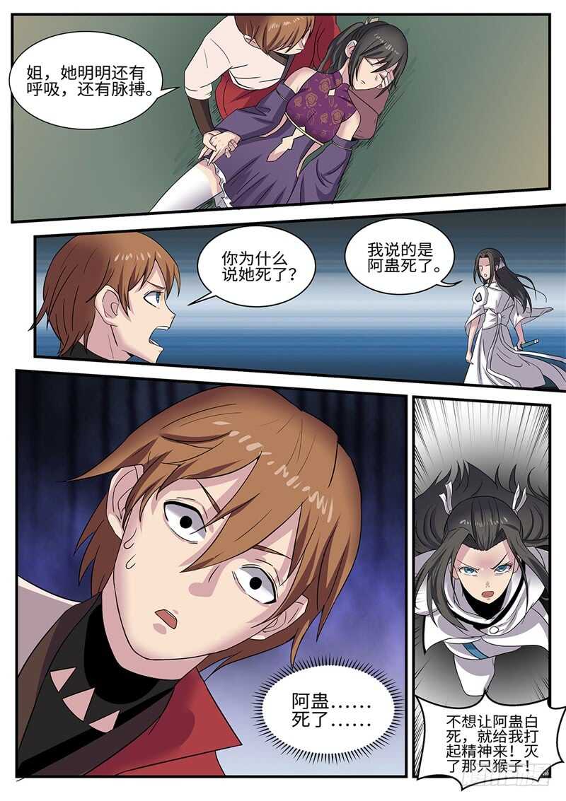 第177话 雷霆一剑-第149话