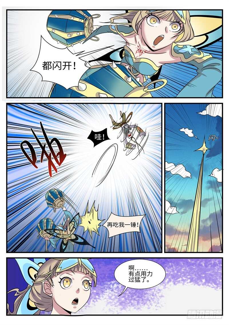 第177话 雷霆一剑-第149话
