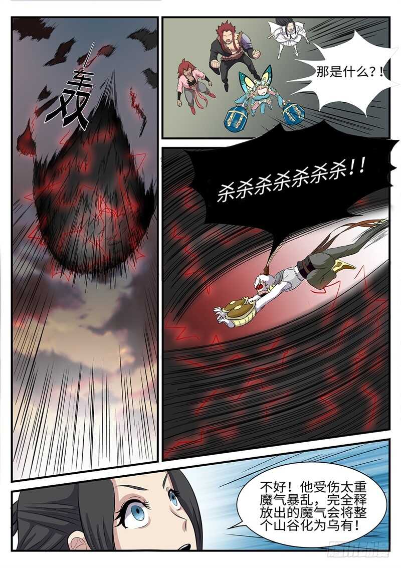 第177话 雷霆一剑-第149话