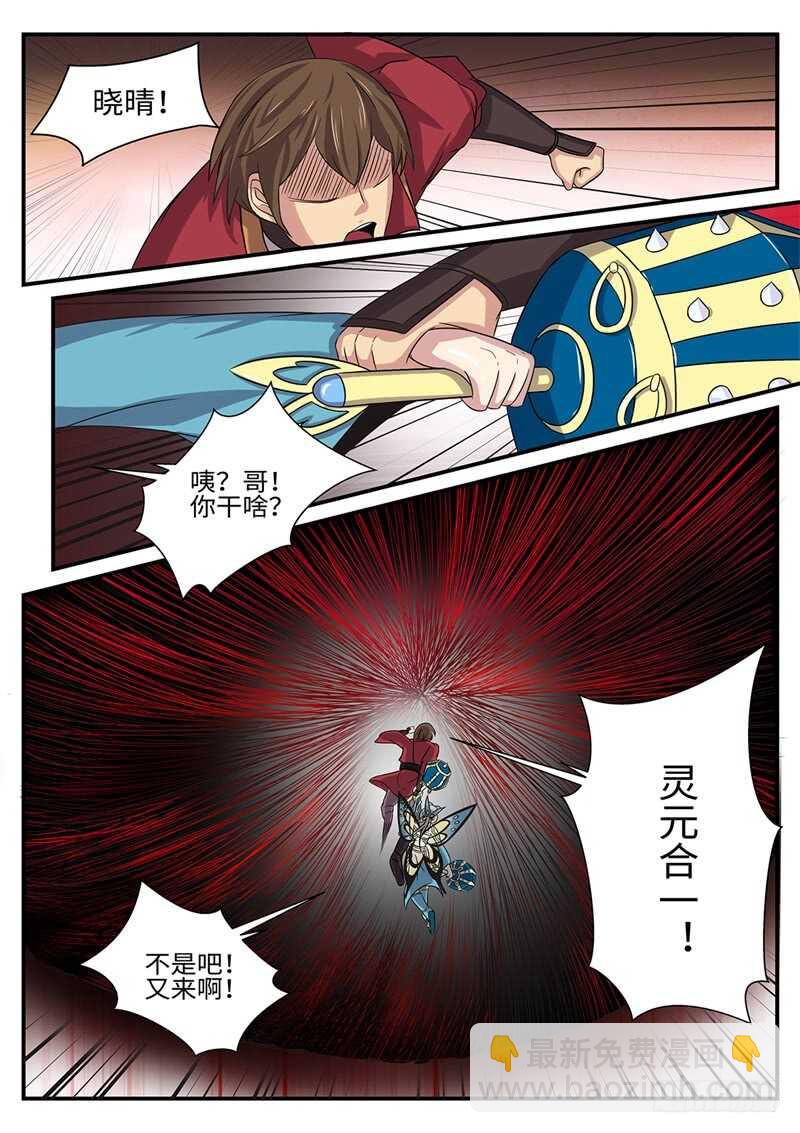 第177话 雷霆一剑-第149话