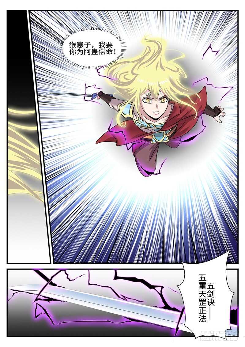 第177话 雷霆一剑-第149话