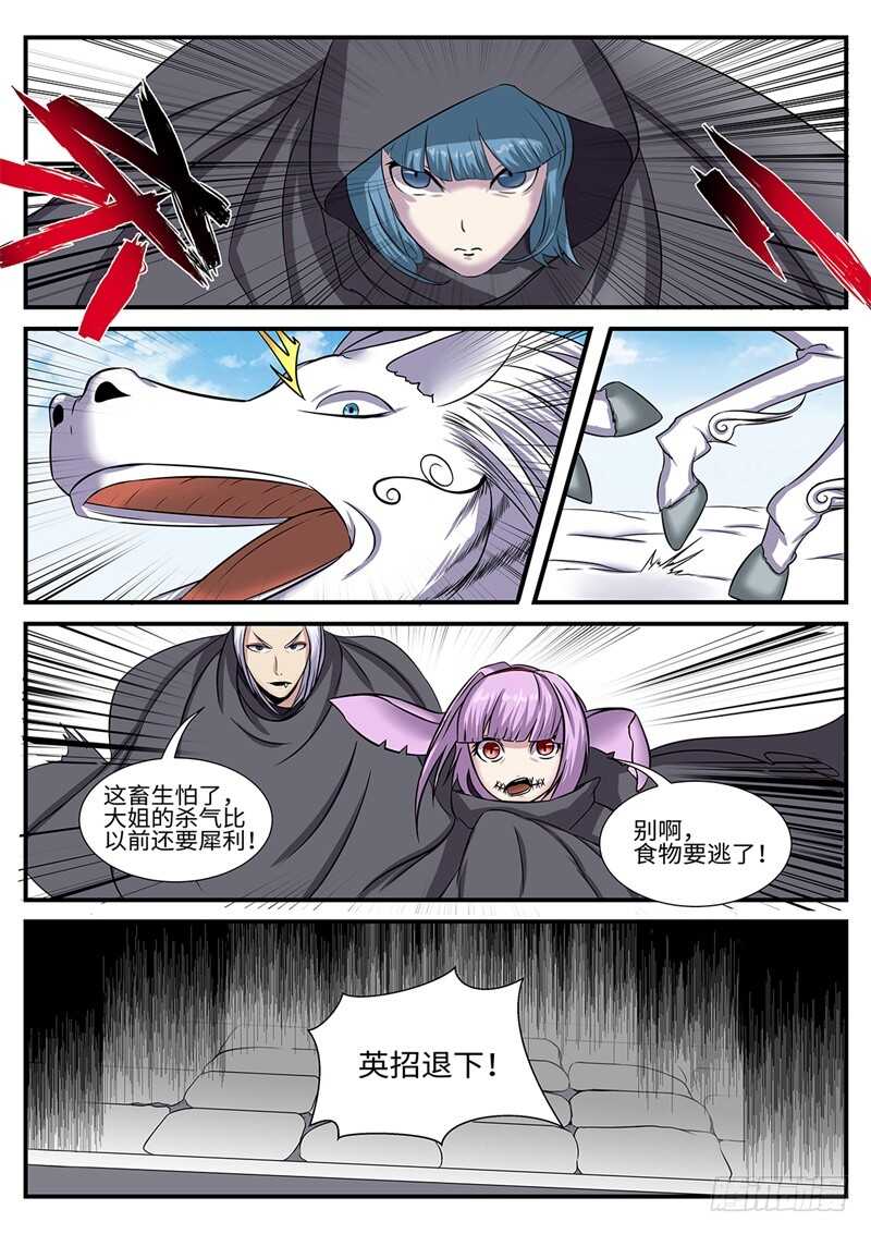 第179话 灵山十巫-第151话