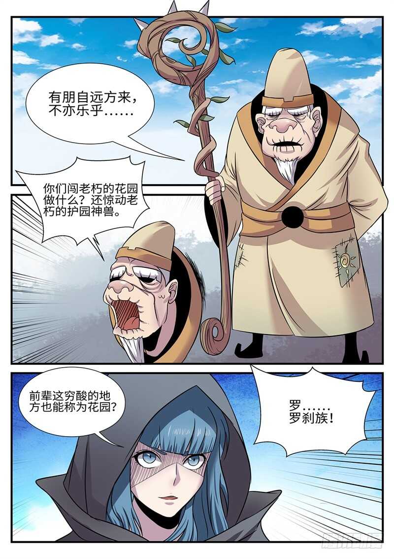 第179话 灵山十巫-第151话
