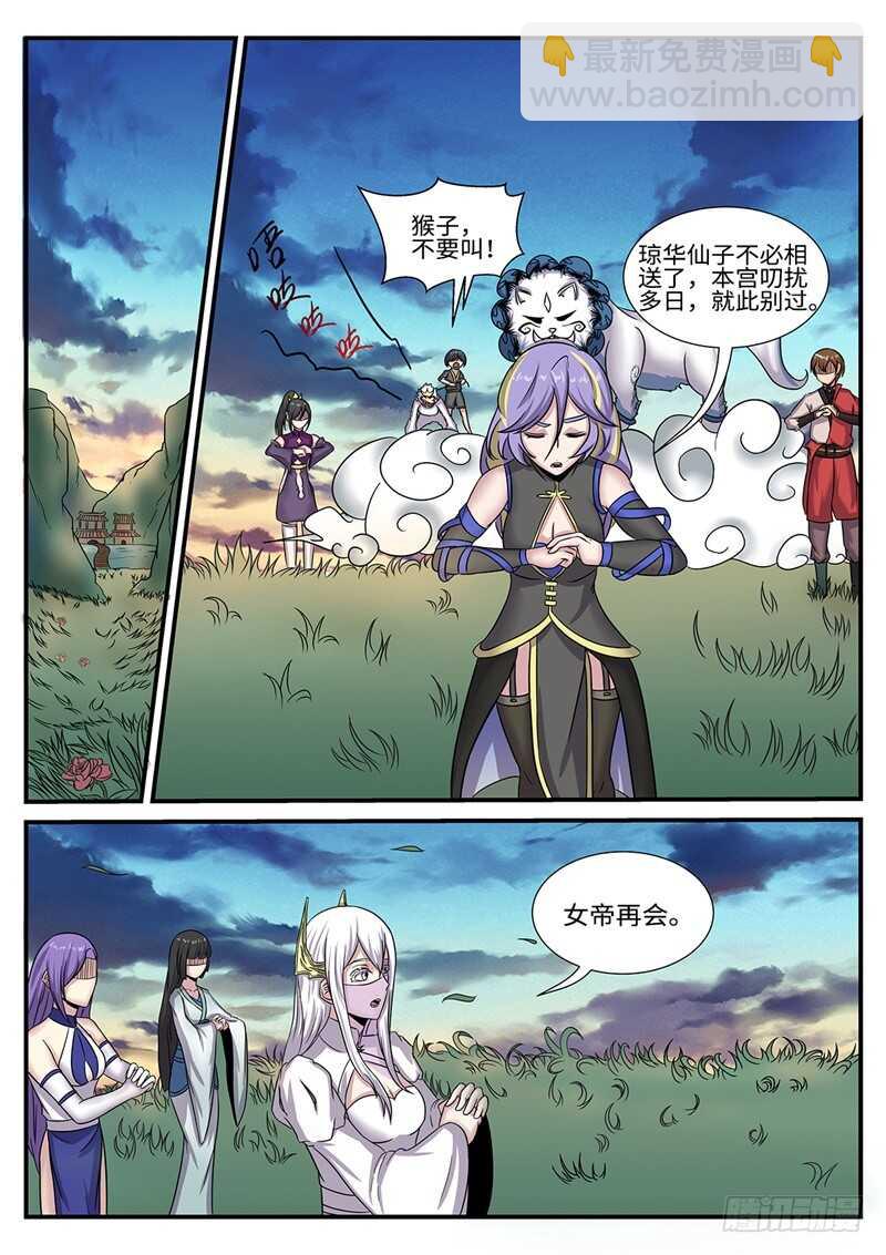 第179话 灵山十巫-第151话