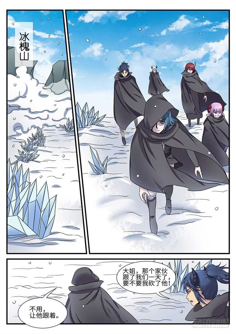 第179话 灵山十巫-第151话