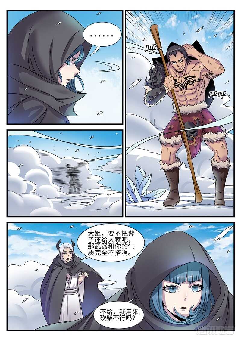 第179话 灵山十巫-第151话
