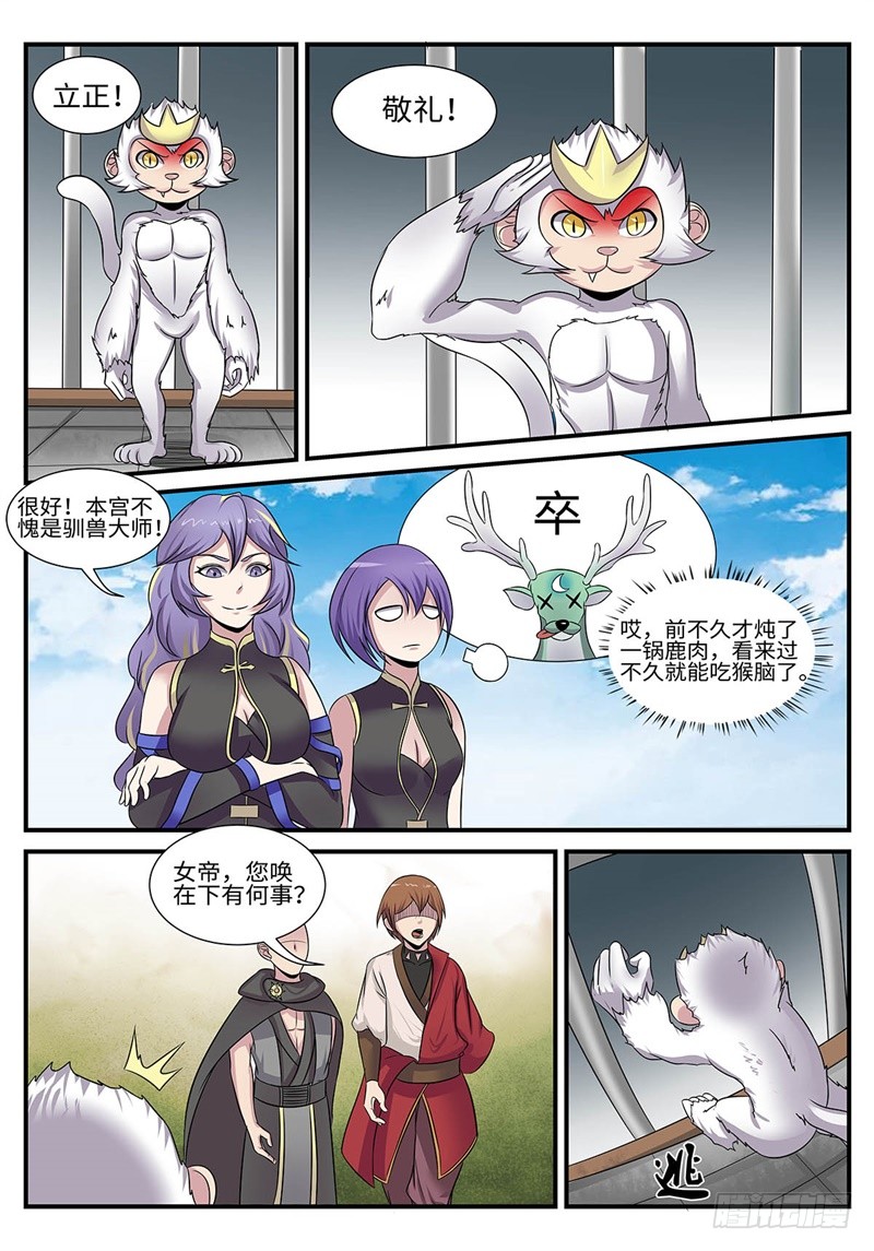 第181话 罩不罩得住-第153话