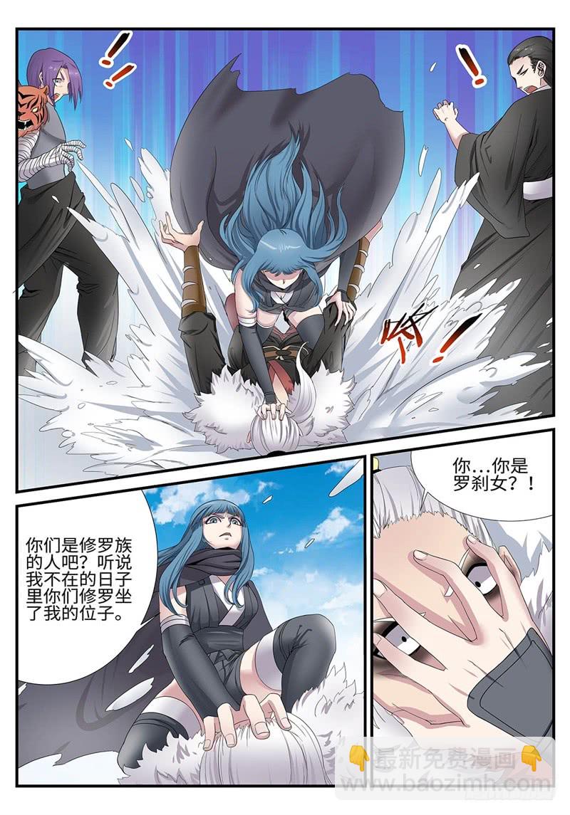 第181话 罩不罩得住-第153话