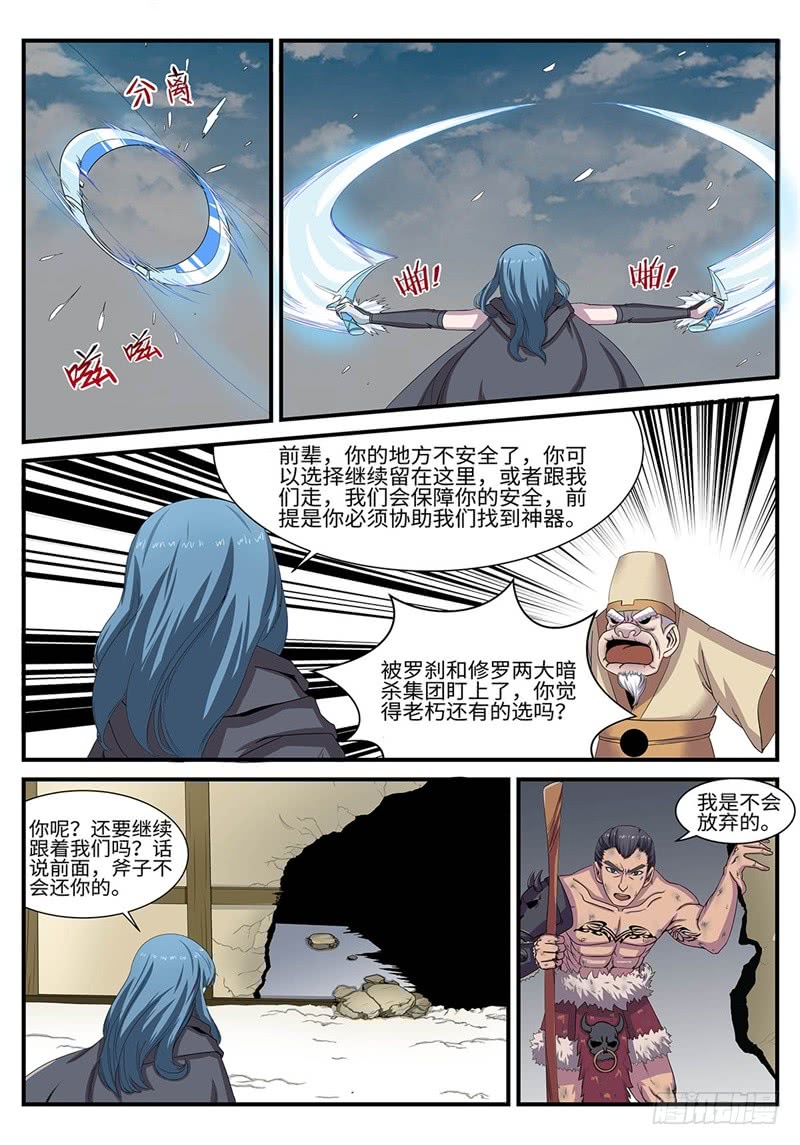 第181话 罩不罩得住-第153话