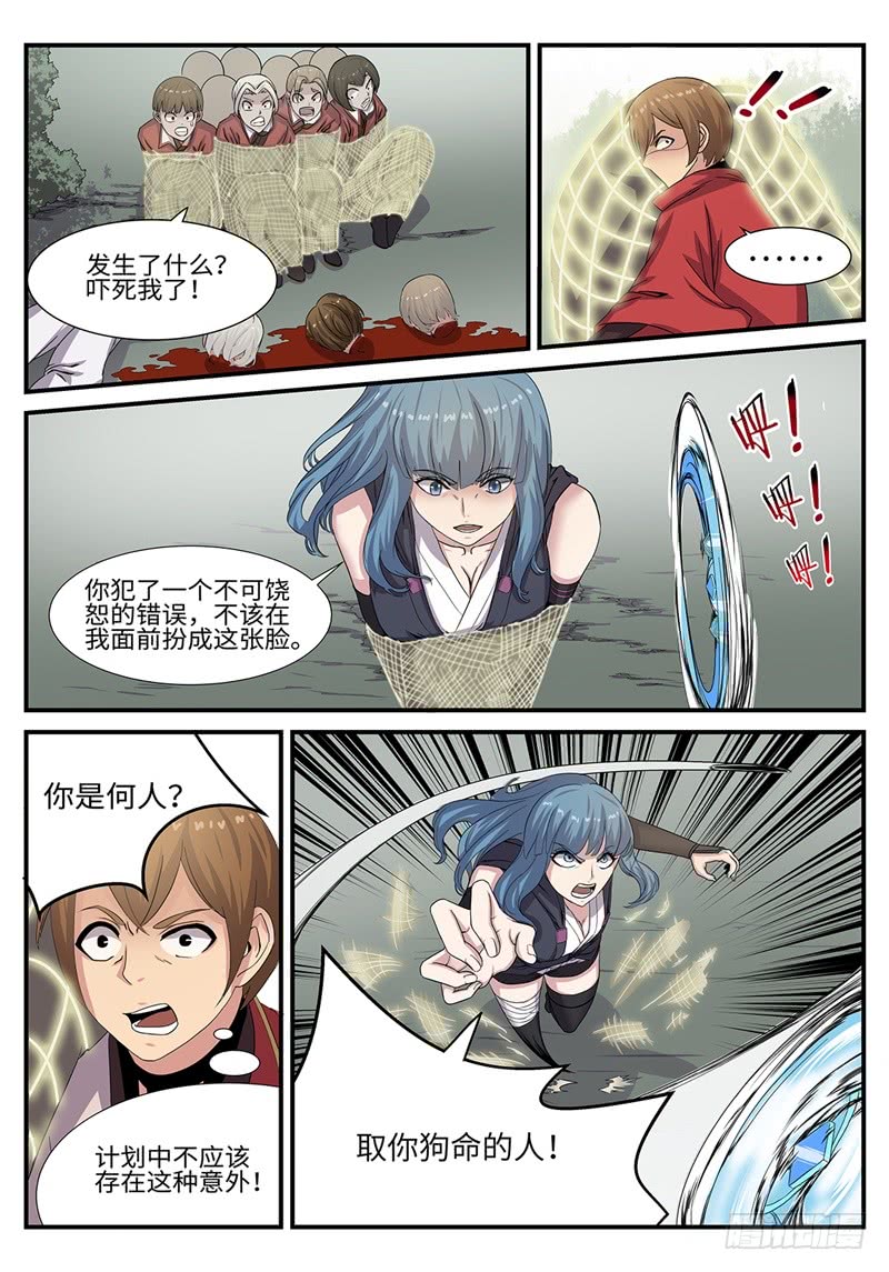 第183话 千面魔-第155话