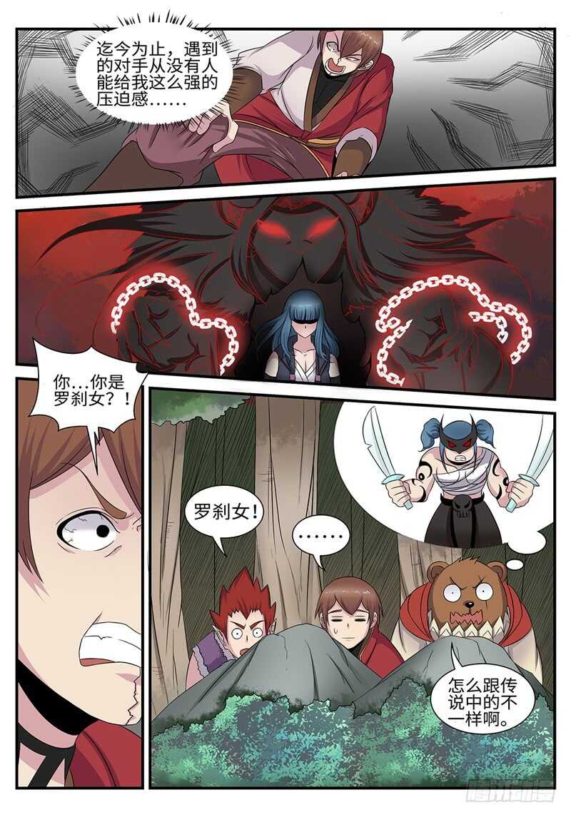 第185话 唐门遇袭-第157话