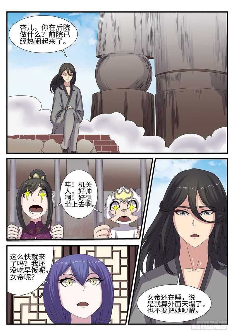 第185话 唐门遇袭-第157话