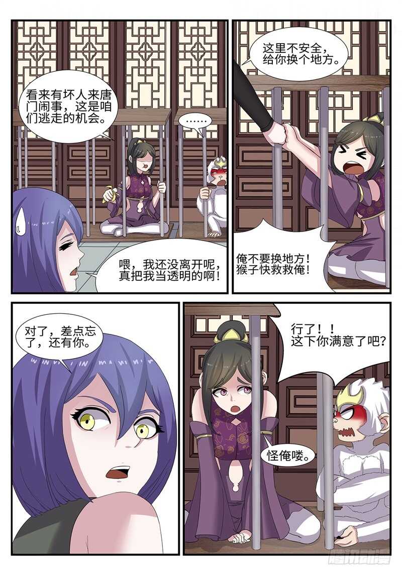 第185话 唐门遇袭-第157话