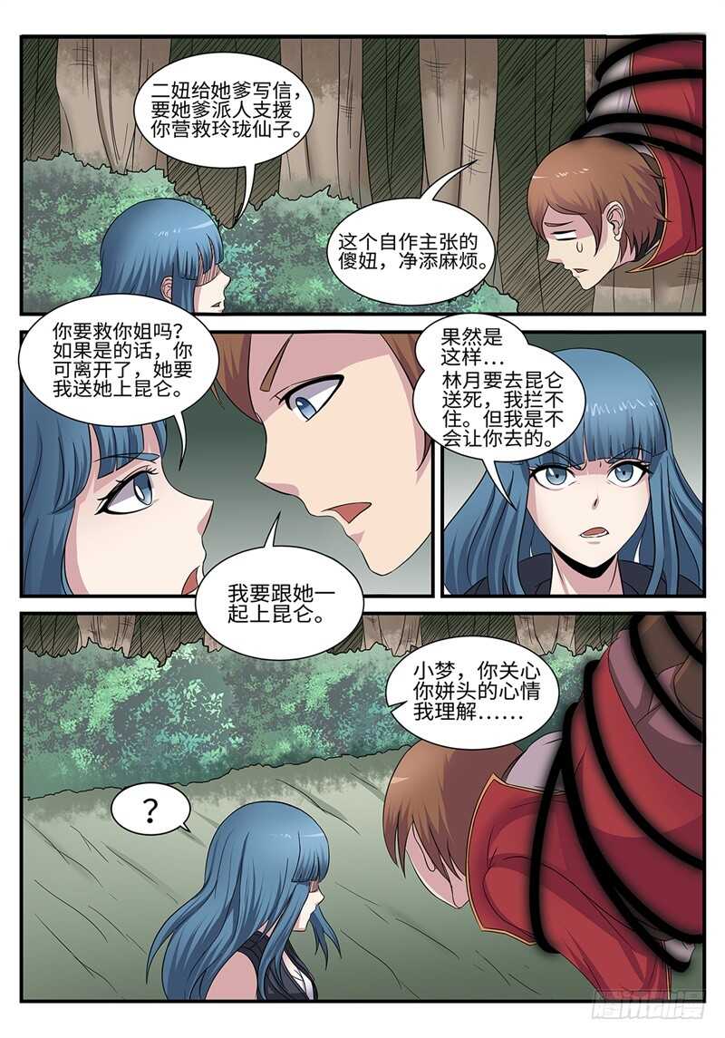 第185话 唐门遇袭-第157话
