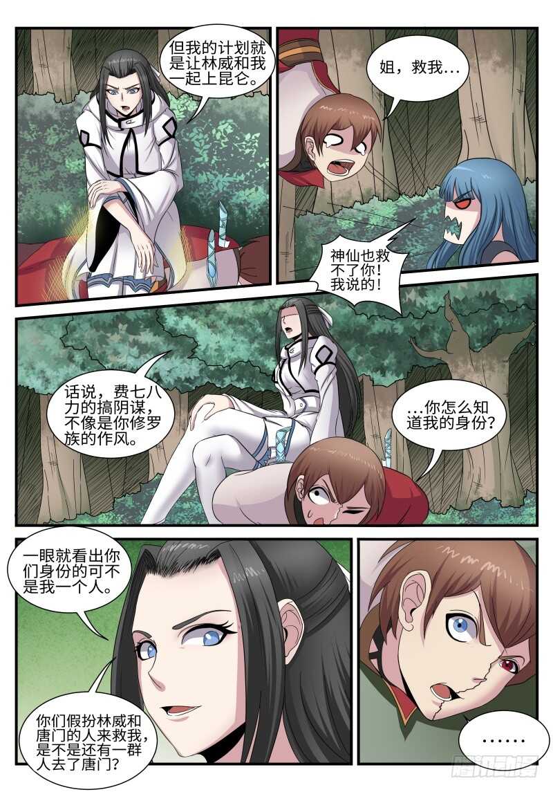 第185话 唐门遇袭-第157话