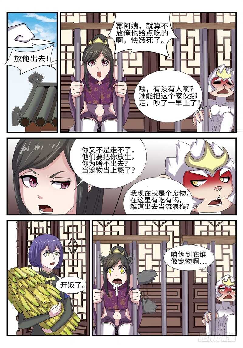 第185话 唐门遇袭-第157话