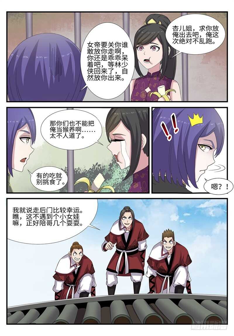 第185话 唐门遇袭-第157话
