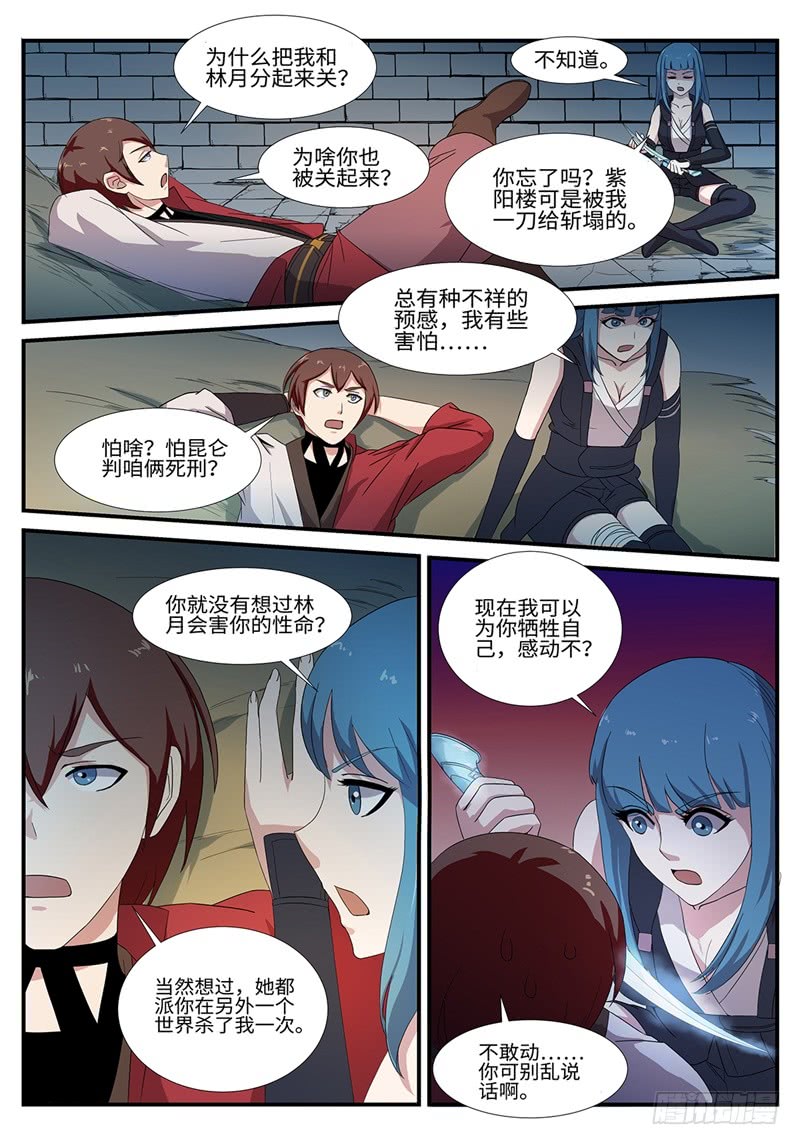 第188话 凤凰-第161话