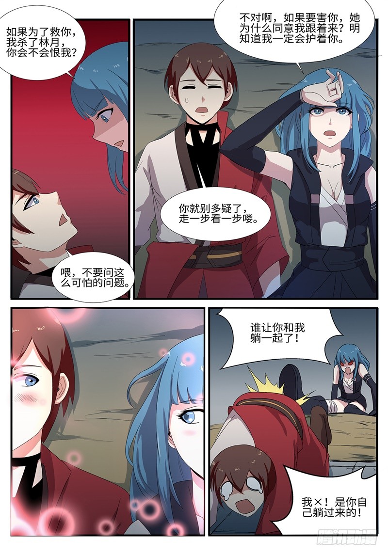 第188话 凤凰-第161话