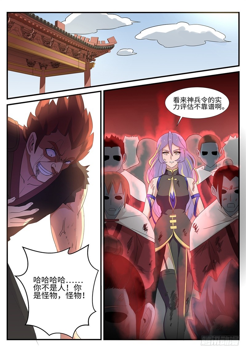 第188话 凤凰-第161话