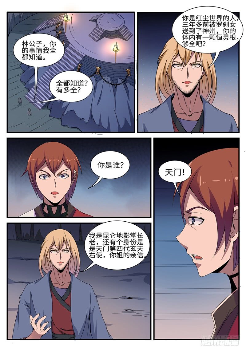 第190话 凤凰涅槃-第163话