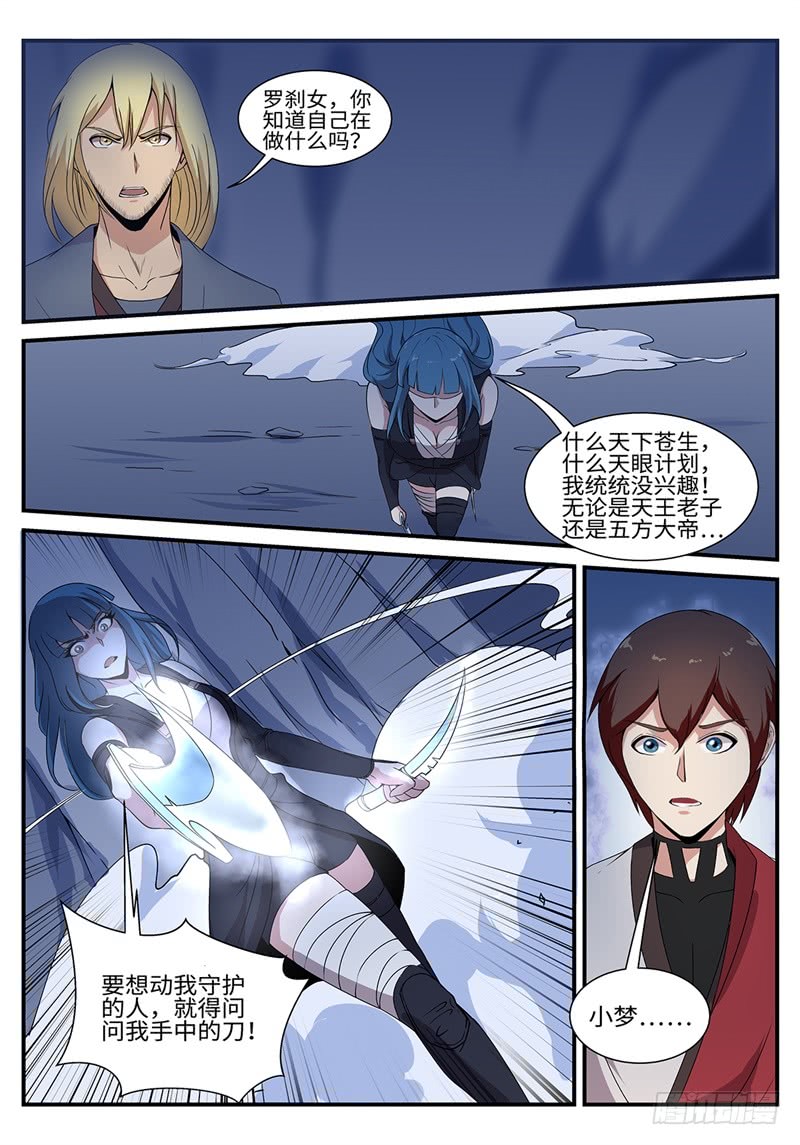 第190话 凤凰涅槃-第163话