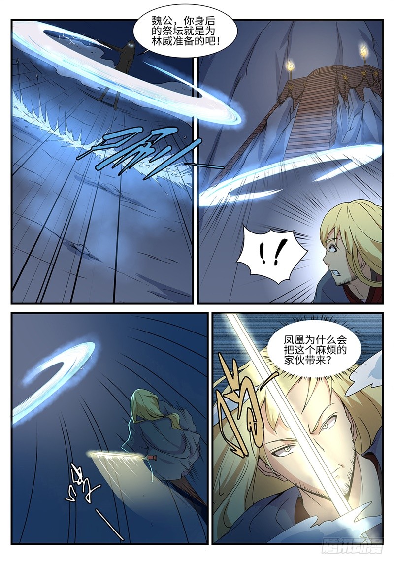 第190话 凤凰涅槃-第163话